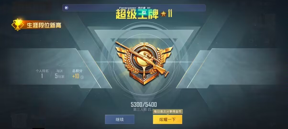 和平精英先行者透视直装 - ��ƽ��Ӣ��ô���ʹ�����辅助预览图